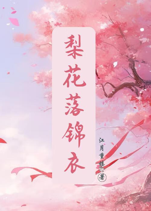 凡人修仙仙界韩立的结局