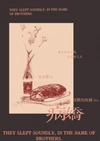 废土世界跟怪物少年结为伴侣了免费