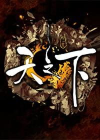 废土世界系列