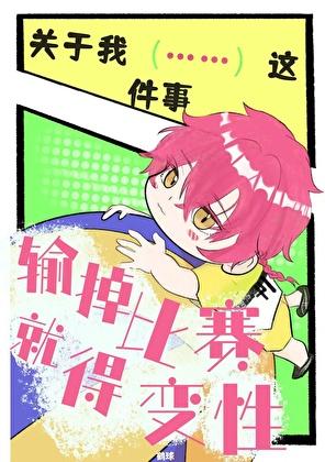 我又和她男朋友在一起了