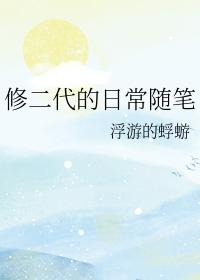 和女友分手后和闺蜜处对象