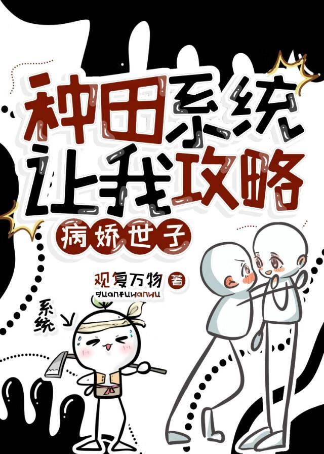 当我老婆变成老攻by秦深似海小