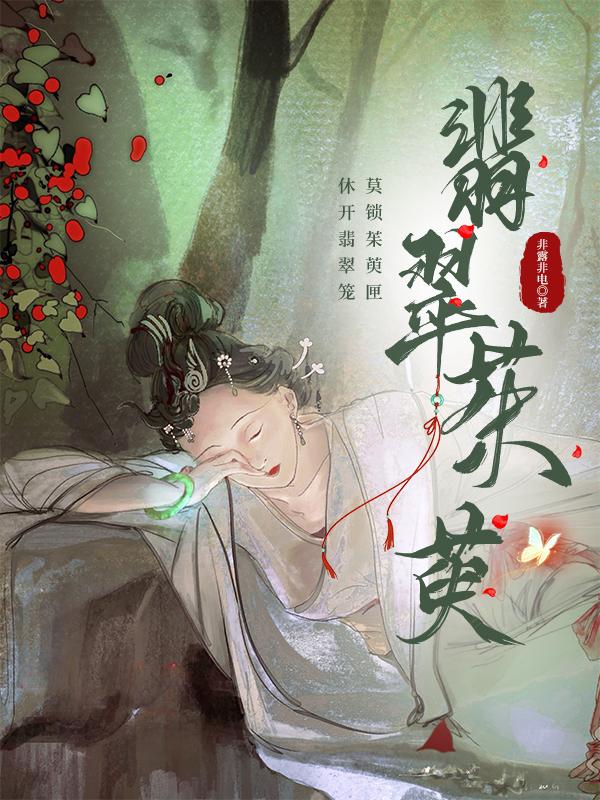 惊弦音棉花糖TXT百度