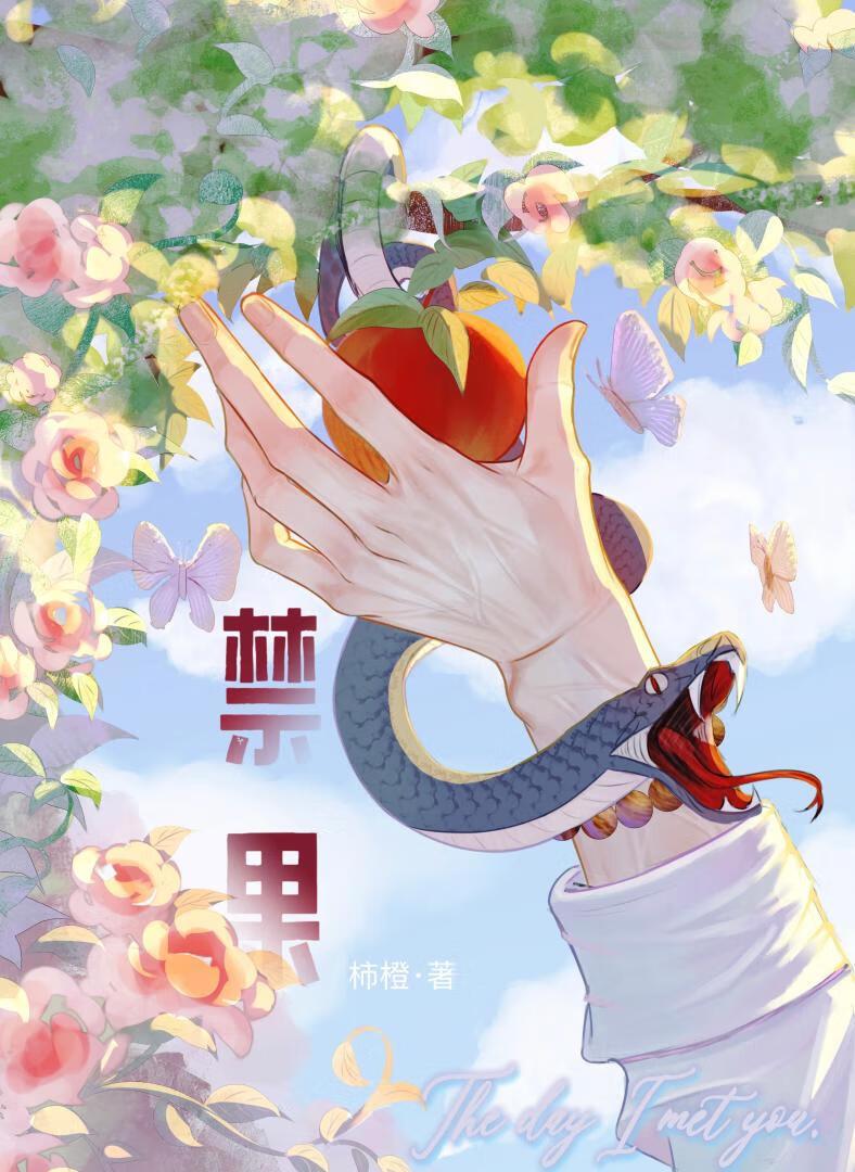 我在民国写格格党