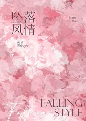 在反派出生前(快穿)第23章
