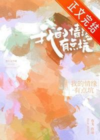 绑定邪神聊天群后TXT
