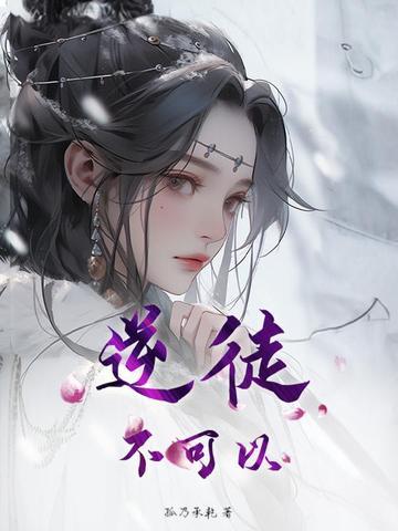 赶尸世家吴九阴