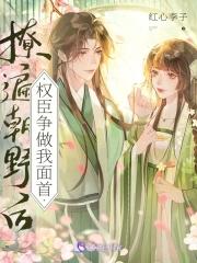 影帝的美食老婆