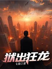 我在星际种田养崽崽全文阅读