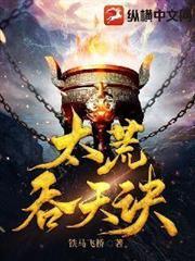 我在星际种田养崽崽