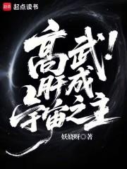 在赛博世界当密教头子男主是谁