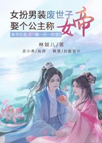 我娶了未婚妻她小姨全文在线阅读