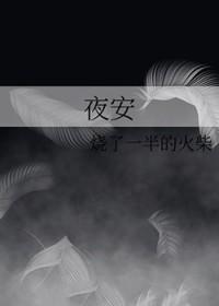 退婚后我娶了未婚妻她小姨完结章