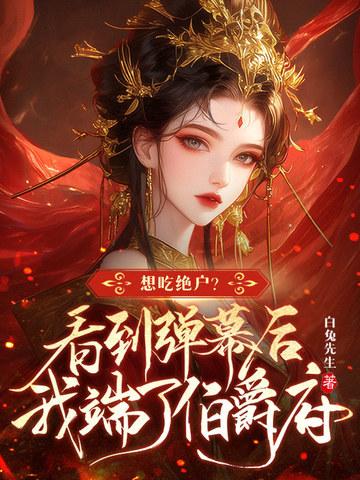 衣冠不南渡TXT