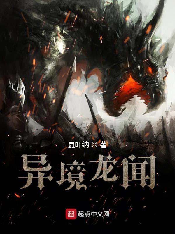 僵尸世界开局组建盗墓老九门