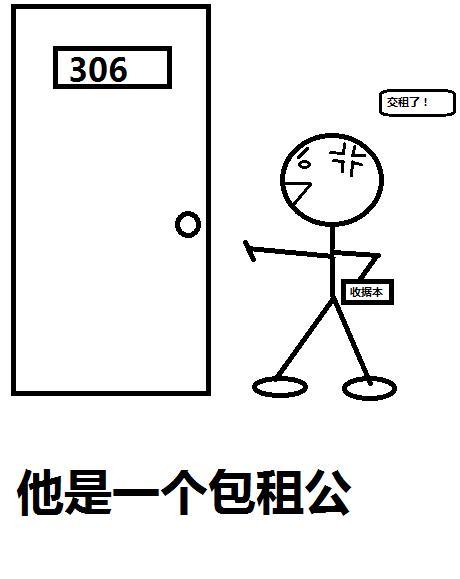 盗墓老九门的秃驴