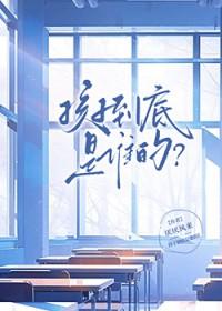 高武模拟修仙开局震惊学院txt