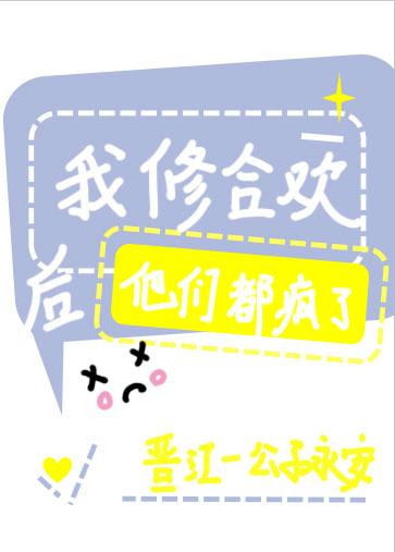 快穿之美人怜 南风简兮