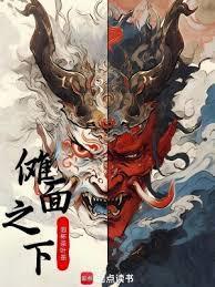 帝临万古免费阅读
