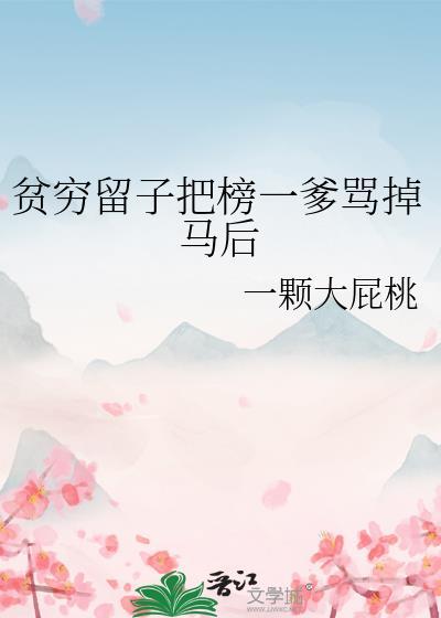 待宰的羔羊中文版