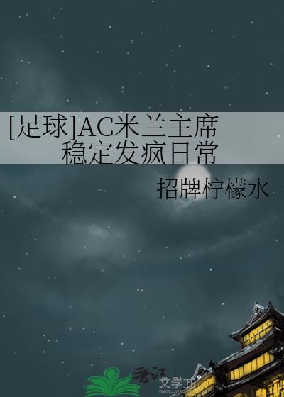 待宰的羔羊原文