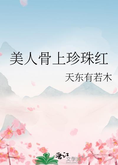 我是天生反骨的鸵鸟 不是束手待宰的羔羊