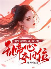 情难自禁是什么意思