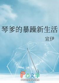 第一氏族全文免费阅读
