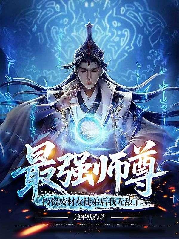 如果我再优秀些就好了皇箫笔趣阁