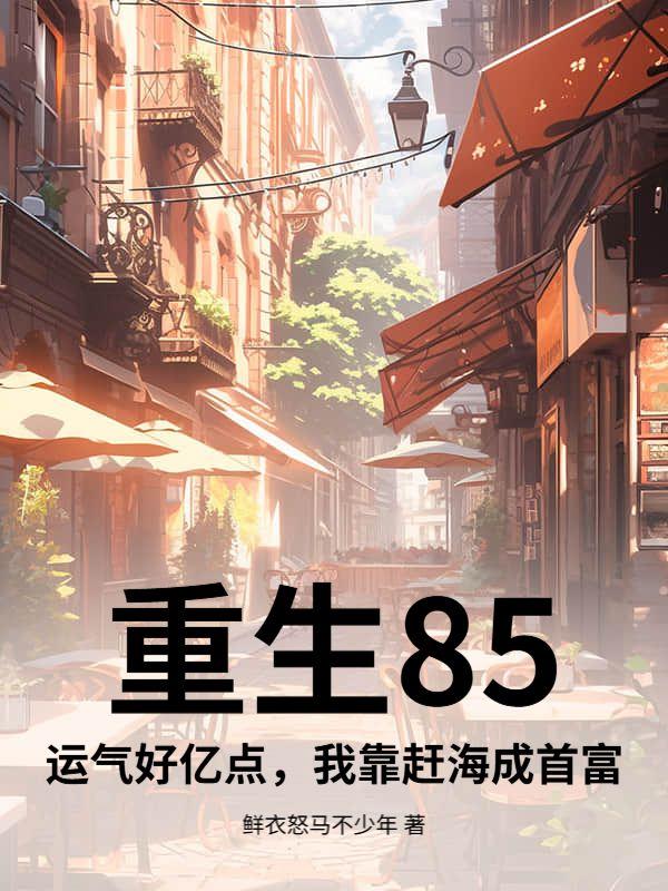 如果我再优秀些就好了作文