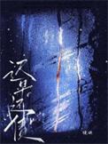 沉迷吃瓜的我泄露心声后全家炸了全文
