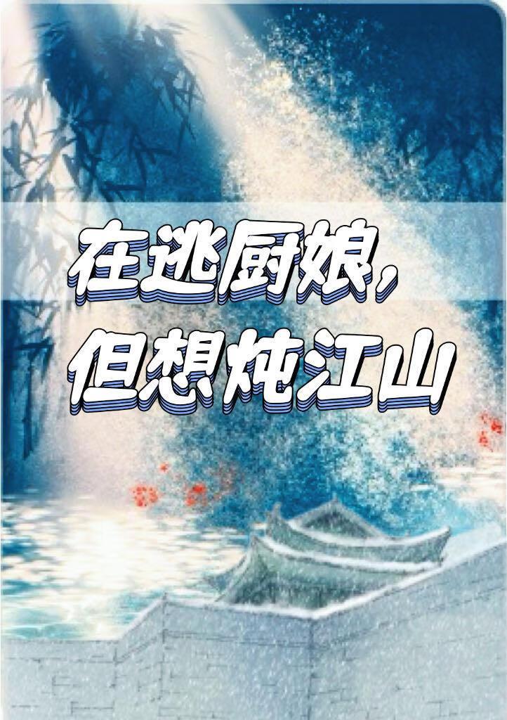 与美女同居的日子里