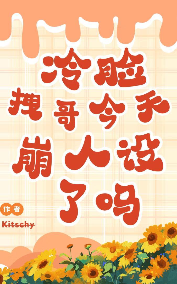 大佬被迫种田后真香了TXT资源