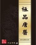 裴主播今天还在暗恋学长吗晋江