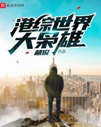 山河盛宴在线阅读