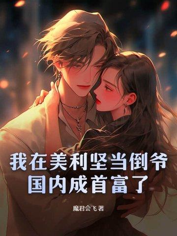 穿成黄漫女主替身后{nph}