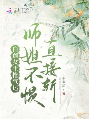 被竹马告白后免费阅读全文