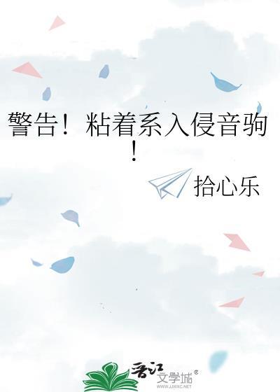 错认反派的下场
