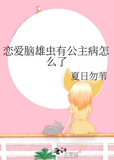原来我是娇纵美人
