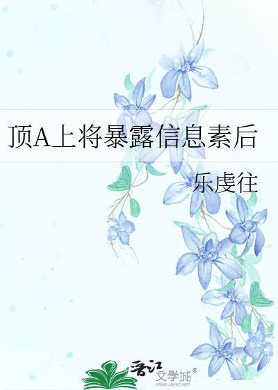 娇纵美人颜殊古文