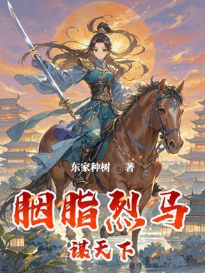 女配只想当路人