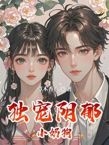 女配做女主
