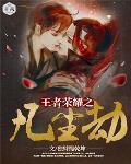 假太监 开局攻略女帝