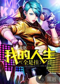 末日之最终战争女主