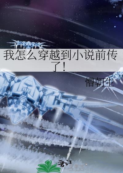 在魔法学院做东方交换生by苹果果农