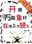 彼此都是初恋 喜欢紫穗兰的王大塞