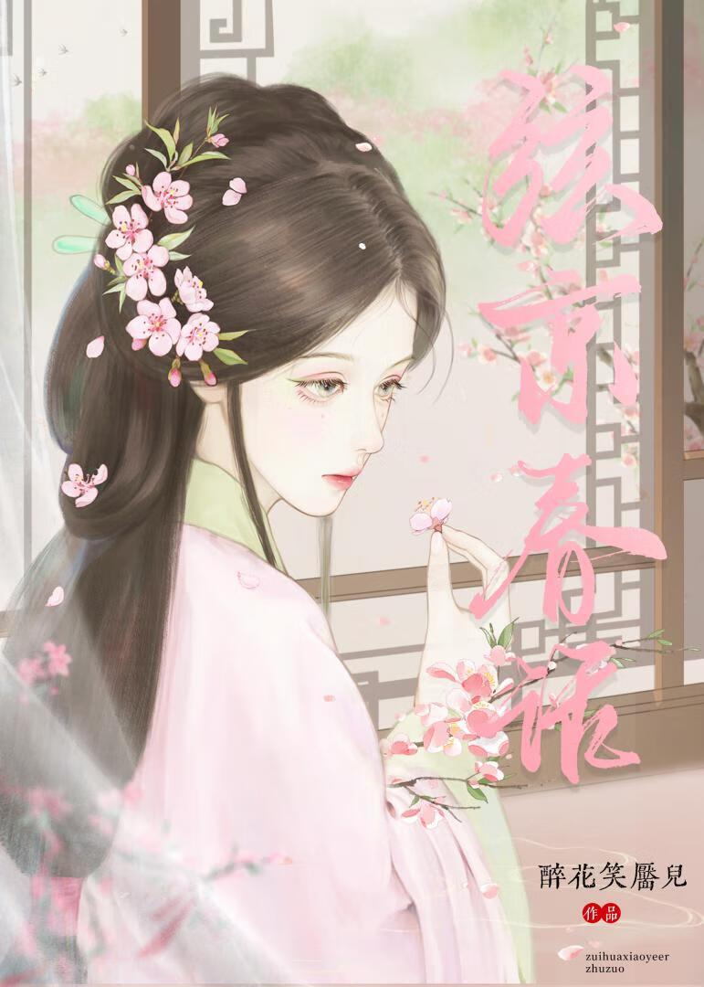 她为何如此迷人
