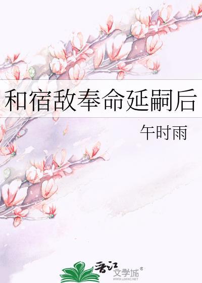 玫瑰为他枯萎免费阅读