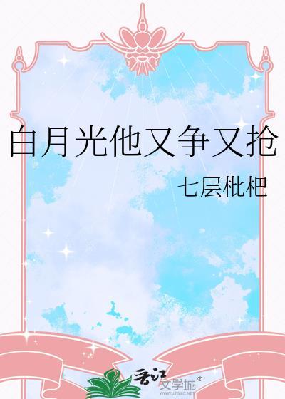 玫瑰为他枯萎笔趣阁