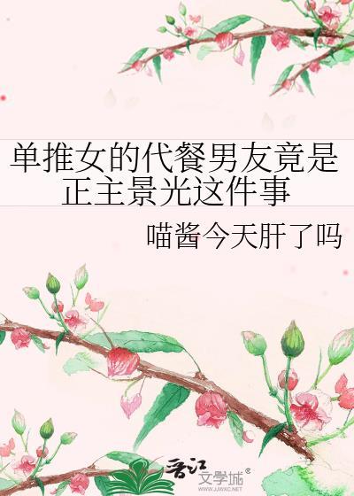 玫瑰为他枯萎剧透